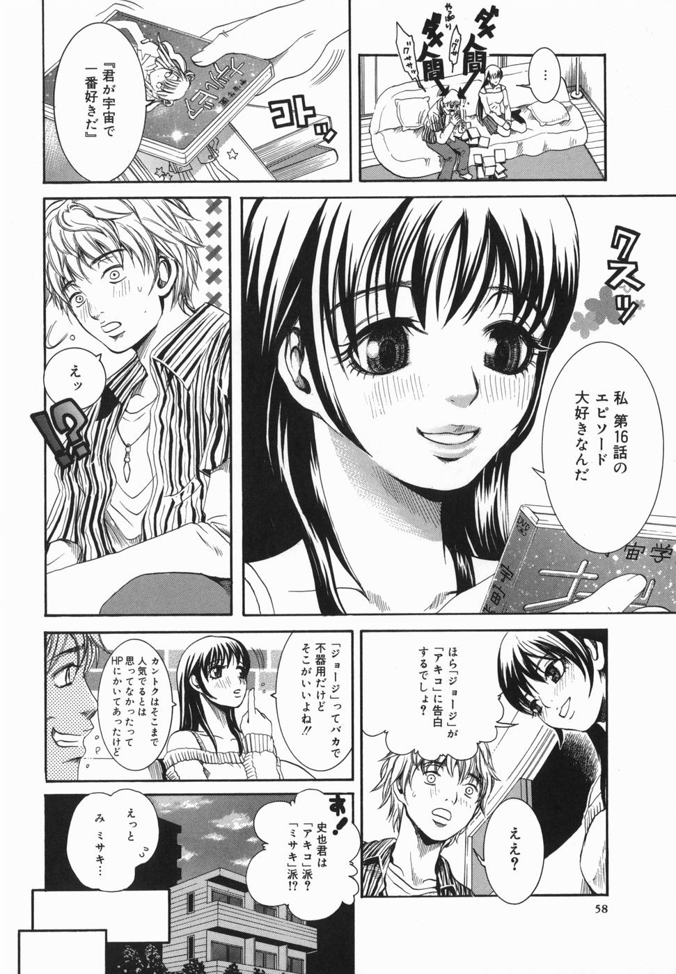 [西山りょうじ] 潮のかほり