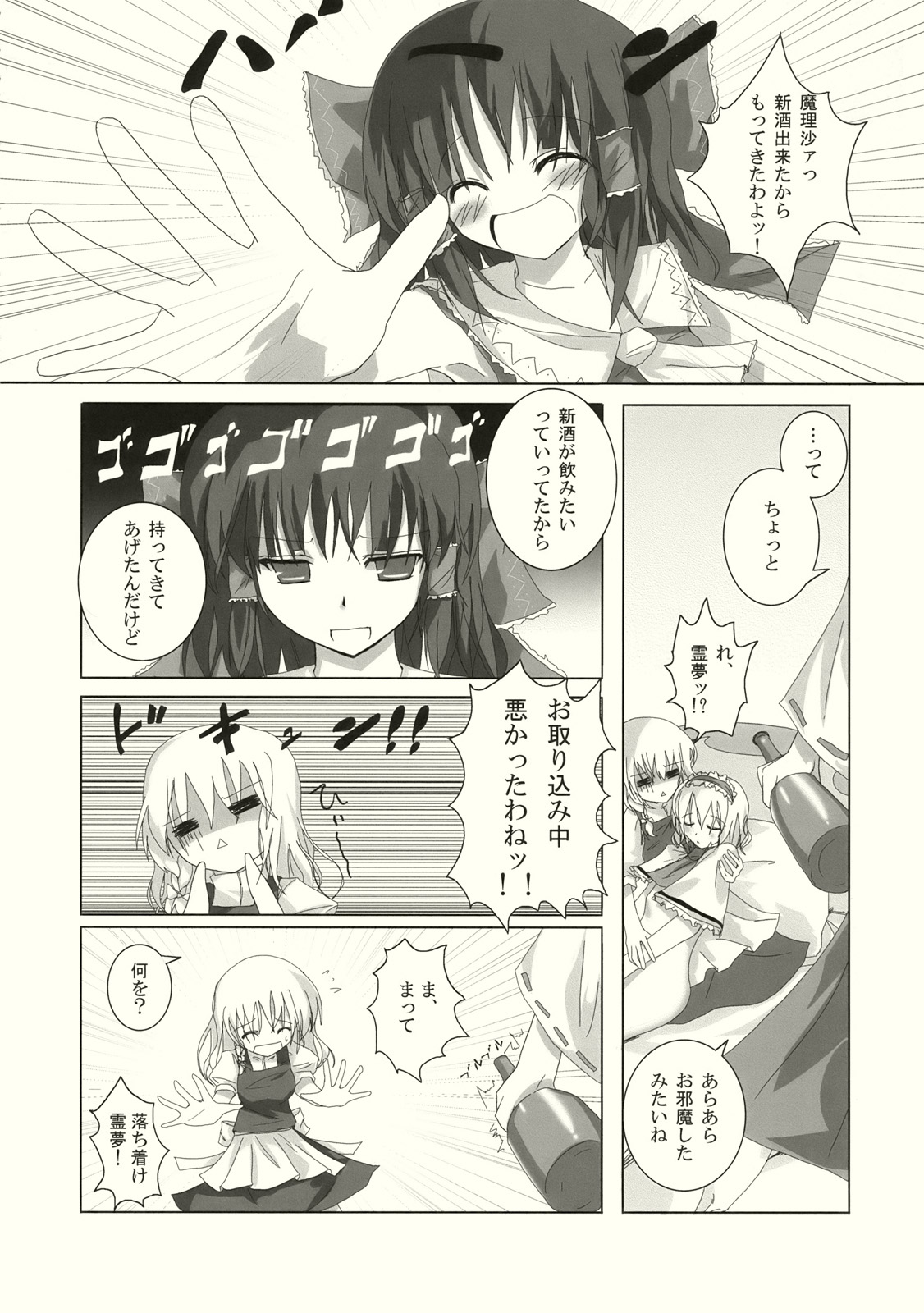 (C71) [231179=ROCK (六堂犬彦)] 幻想綺譚 III (東方Project)