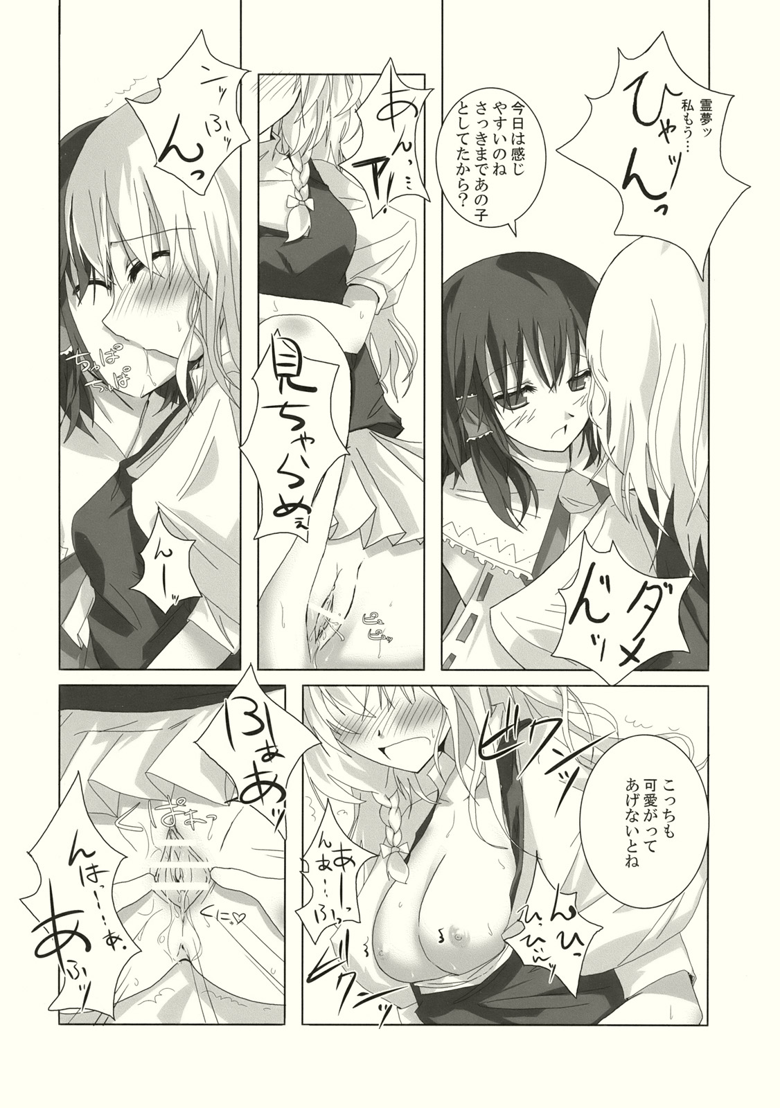 (C71) [231179=ROCK (六堂犬彦)] 幻想綺譚 III (東方Project)