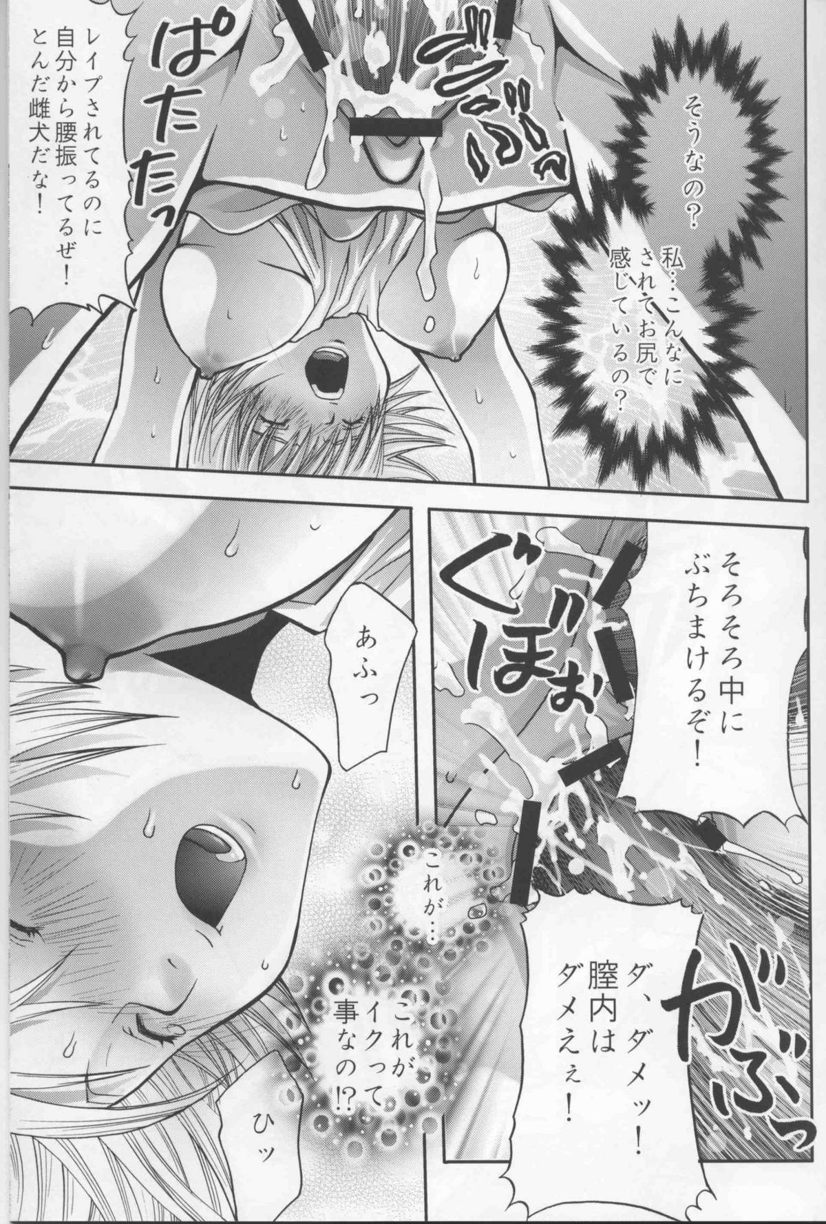 (C66) [悪部流 (悪部瑠 、ごんずい上総)] いちご生搾り100% (いちご100%)