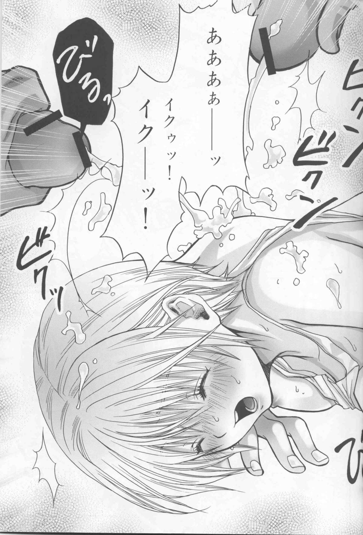 (C66) [悪部流 (悪部瑠 、ごんずい上総)] いちご生搾り100% (いちご100%)