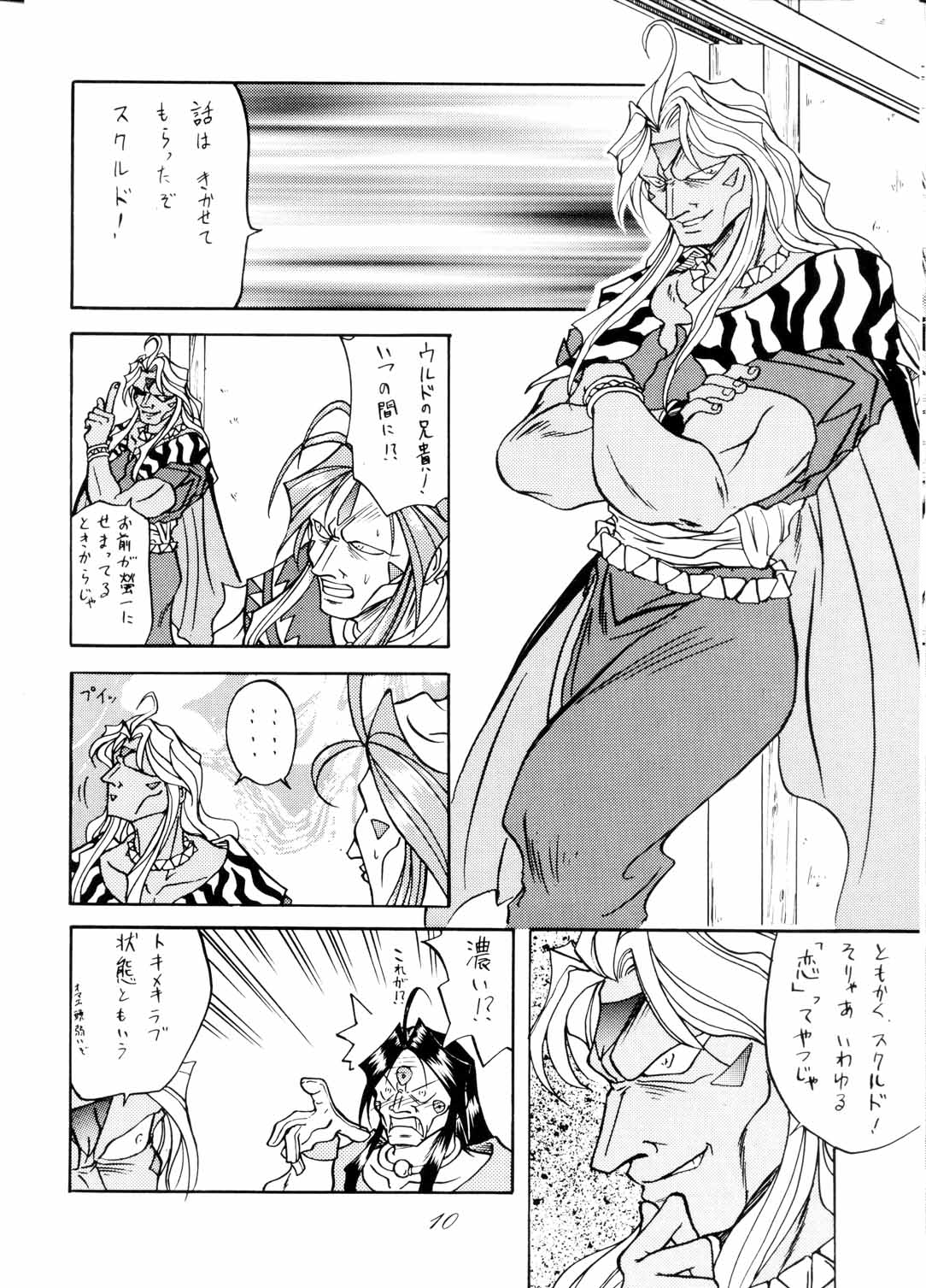 [RPGカンパニー (九十九K1, うお)] MEGAMI SPIRIT Ⅱ (ああっ女神さまっ, サクラ大戦, 逮捕しちゃうぞ)