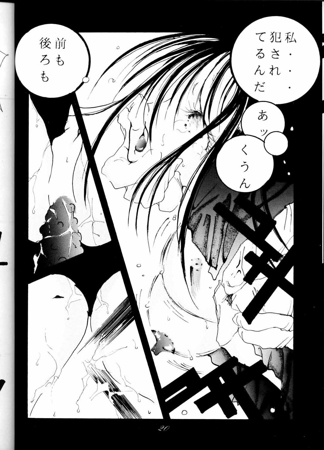 [RPGカンパニー (九十九K1, うお)] MEGAMI SPIRIT Ⅱ (ああっ女神さまっ, サクラ大戦, 逮捕しちゃうぞ)