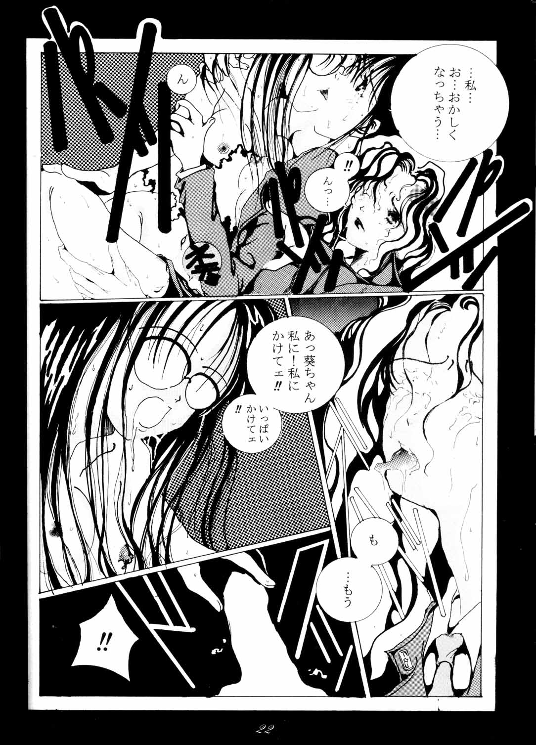 [RPGカンパニー (九十九K1, うお)] MEGAMI SPIRIT Ⅱ (ああっ女神さまっ, サクラ大戦, 逮捕しちゃうぞ)