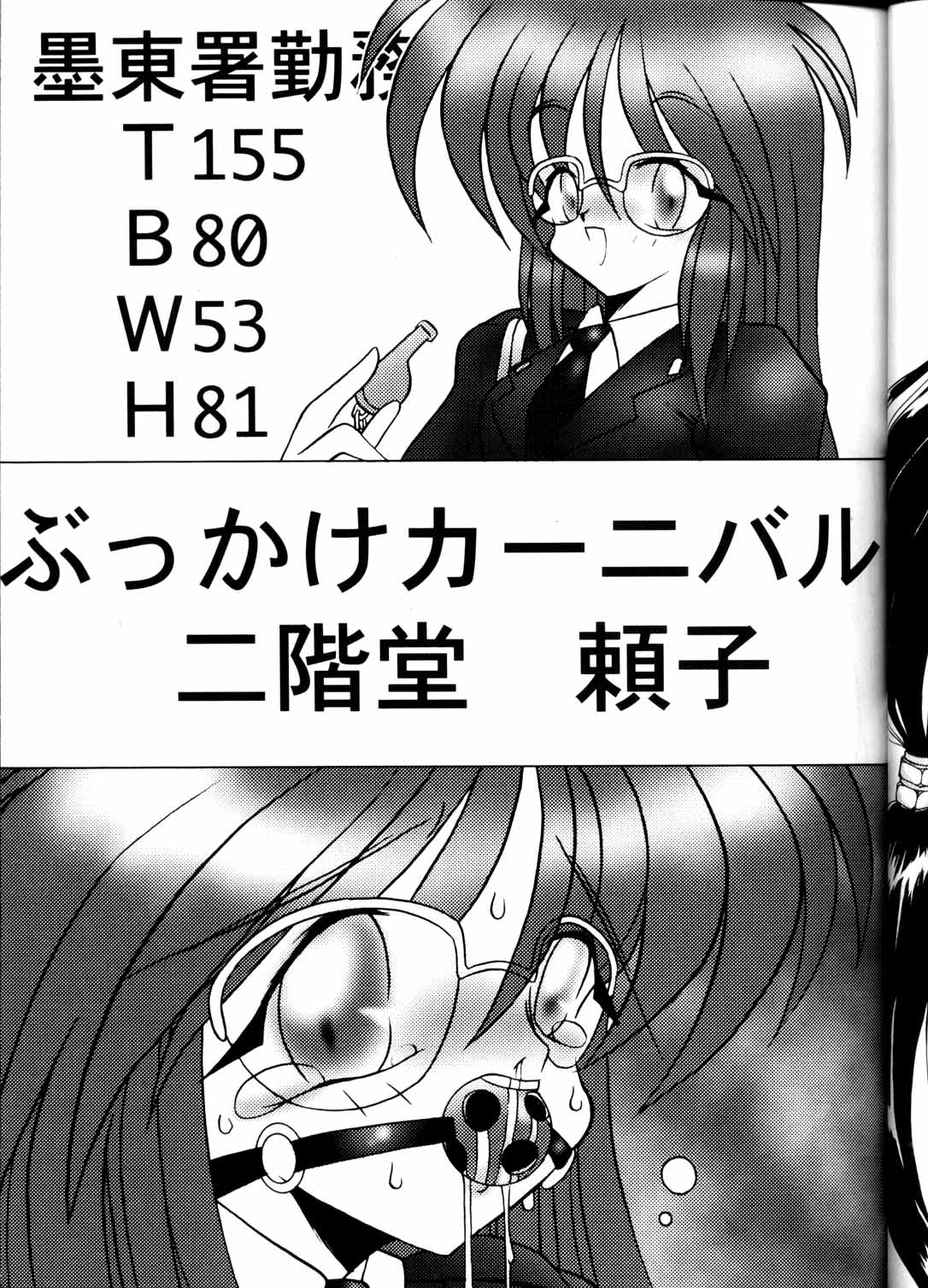 [RPGカンパニー (九十九K1, うお)] MEGAMI SPIRIT Ⅱ (ああっ女神さまっ, サクラ大戦, 逮捕しちゃうぞ)