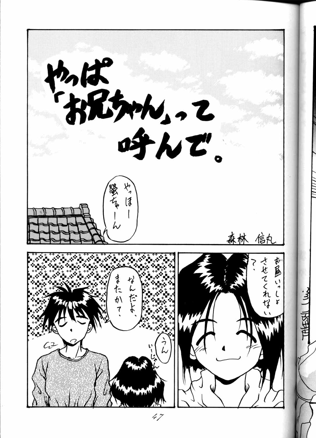 [RPGカンパニー (九十九K1, うお)] MEGAMI SPIRIT Ⅱ (ああっ女神さまっ, サクラ大戦, 逮捕しちゃうぞ)