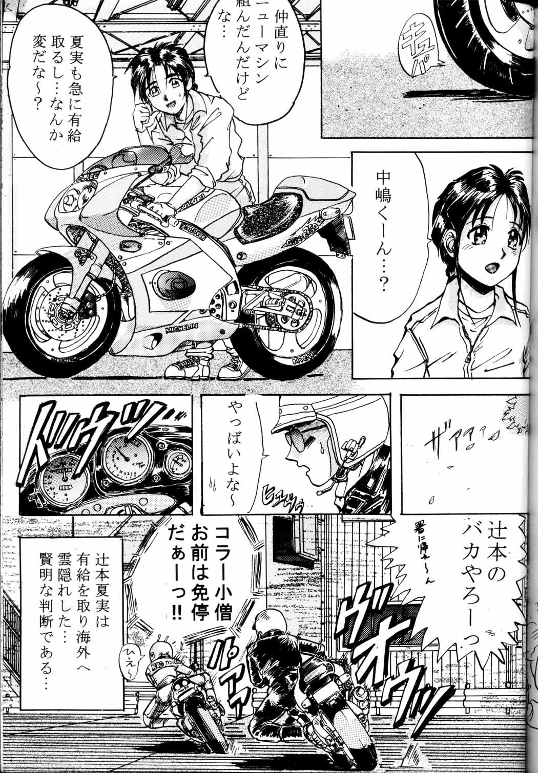 [RPGカンパニー (九十九K1, うお)] MEGAMI SPIRIT Ⅱ (ああっ女神さまっ, サクラ大戦, 逮捕しちゃうぞ)