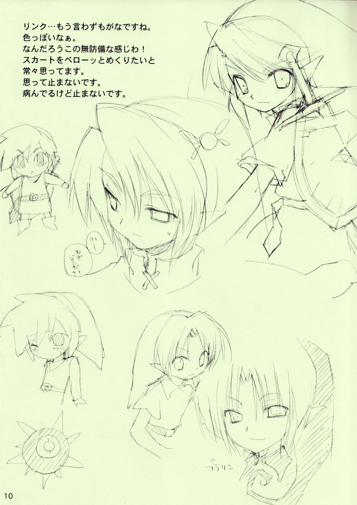 (ショタスクラッチ4) [YOUR'S-WOW!! (虎向ひゅうら)] Favorite 艶少年