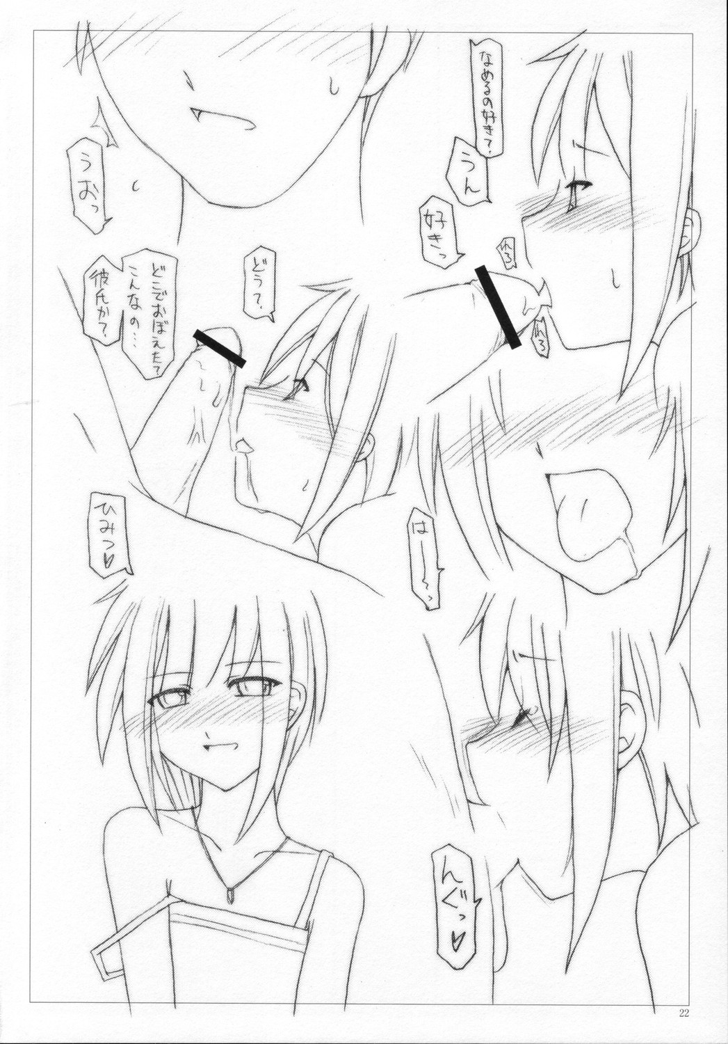 (C70) [砂々塚 (リウヰチ)] フリップ－フロップ