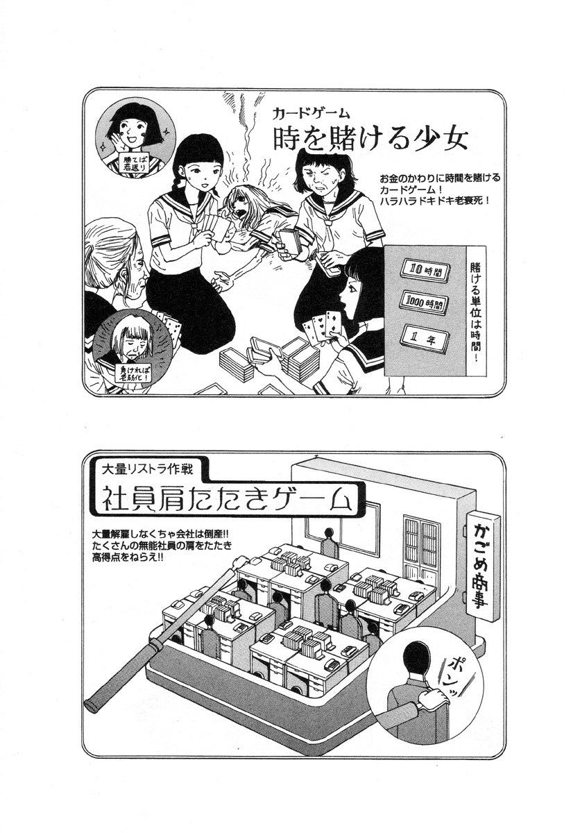 [駕籠真太郎] 夢のおもちゃ工場