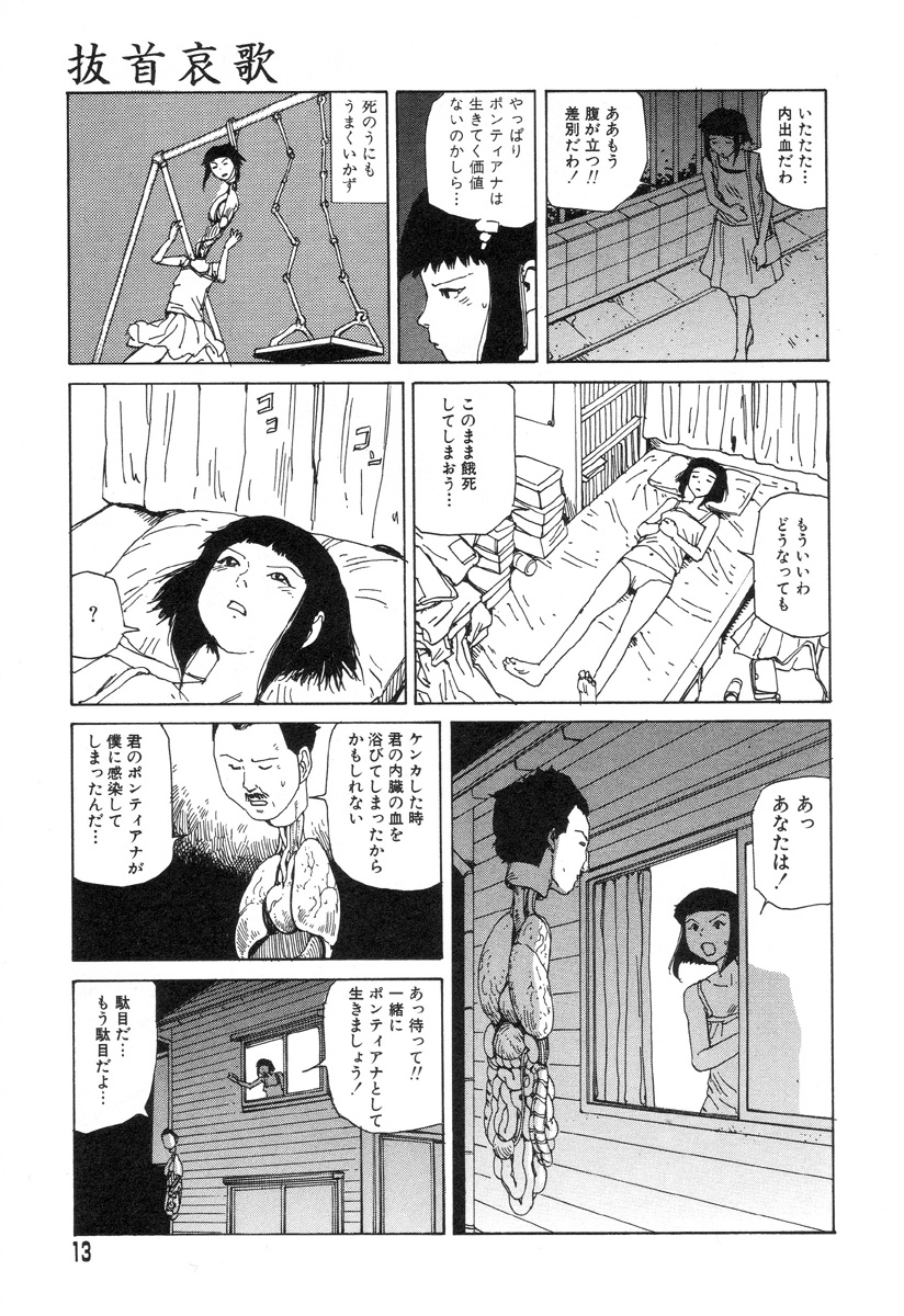 [駕籠真太郎] 夢のおもちゃ工場