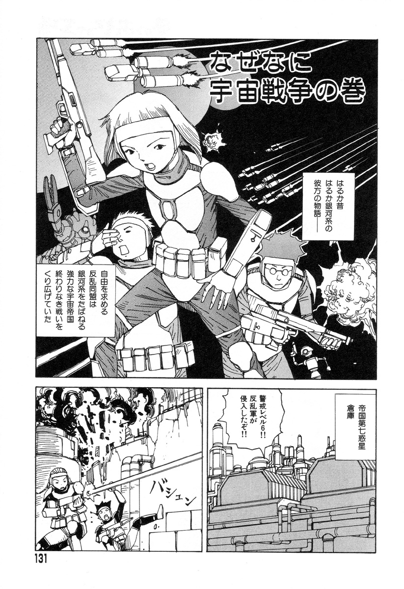 [駕籠真太郎] 夢のおもちゃ工場