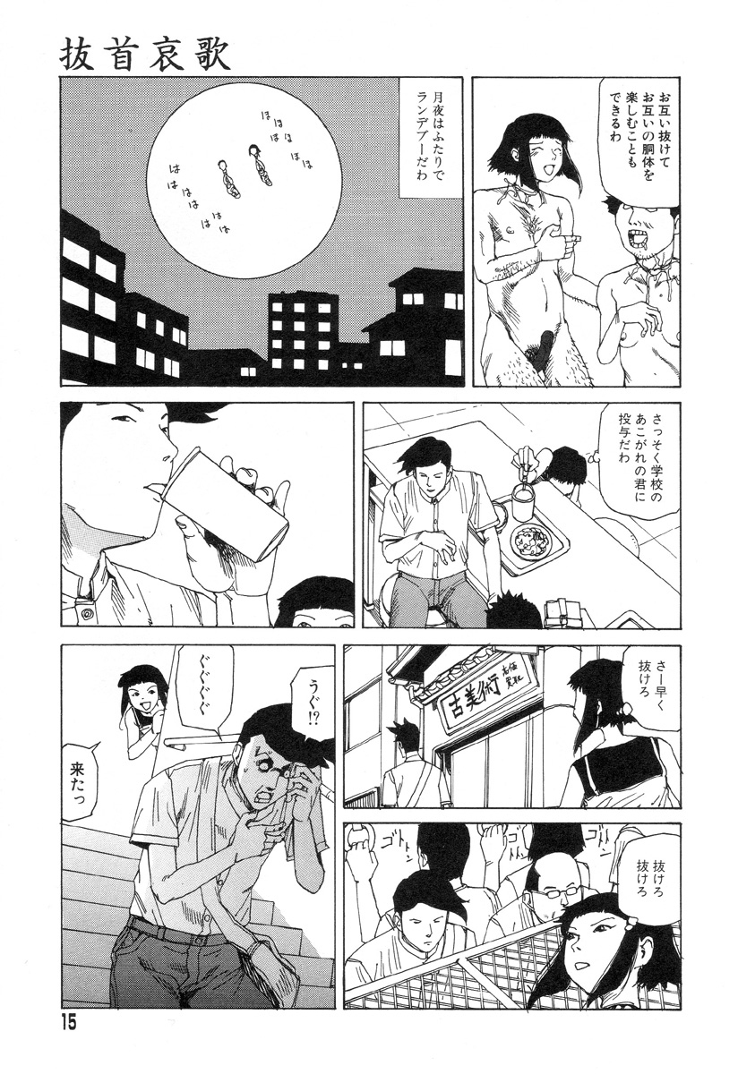 [駕籠真太郎] 夢のおもちゃ工場