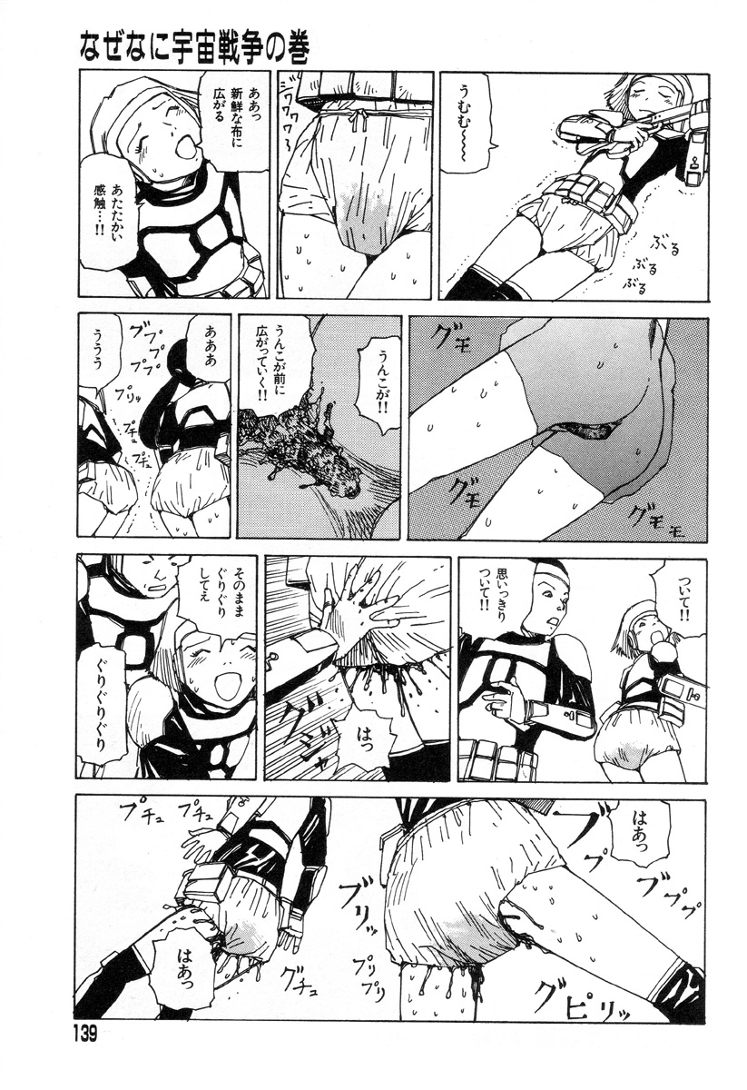 [駕籠真太郎] 夢のおもちゃ工場