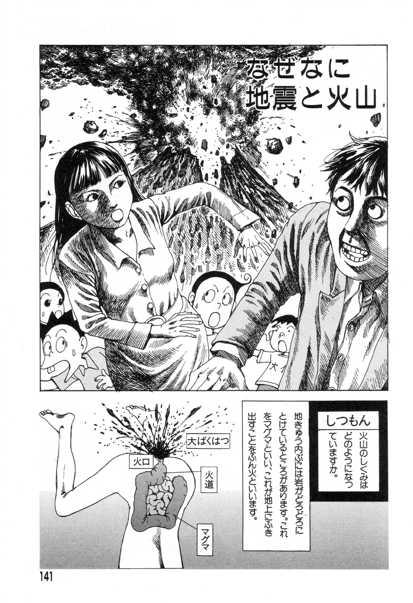 [駕籠真太郎] 夢のおもちゃ工場
