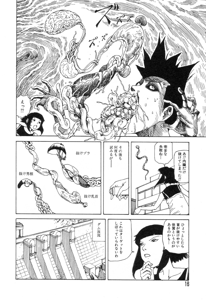[駕籠真太郎] 夢のおもちゃ工場