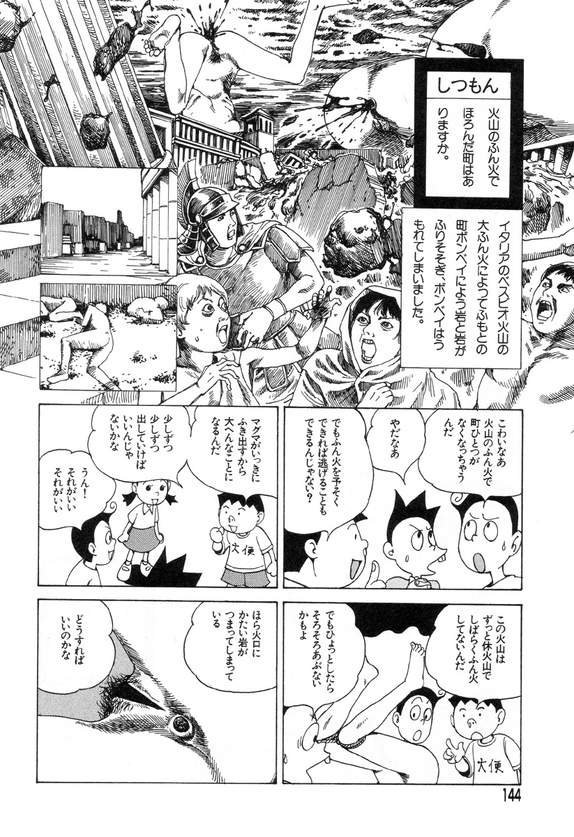 [駕籠真太郎] 夢のおもちゃ工場