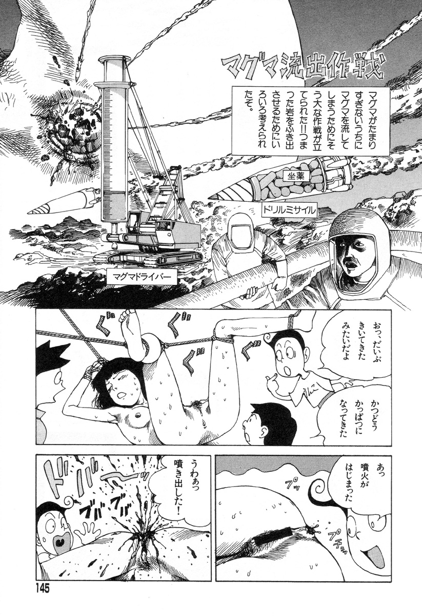 [駕籠真太郎] 夢のおもちゃ工場