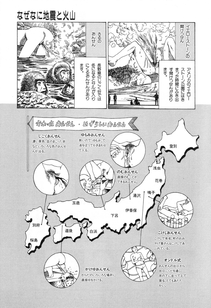 [駕籠真太郎] 夢のおもちゃ工場