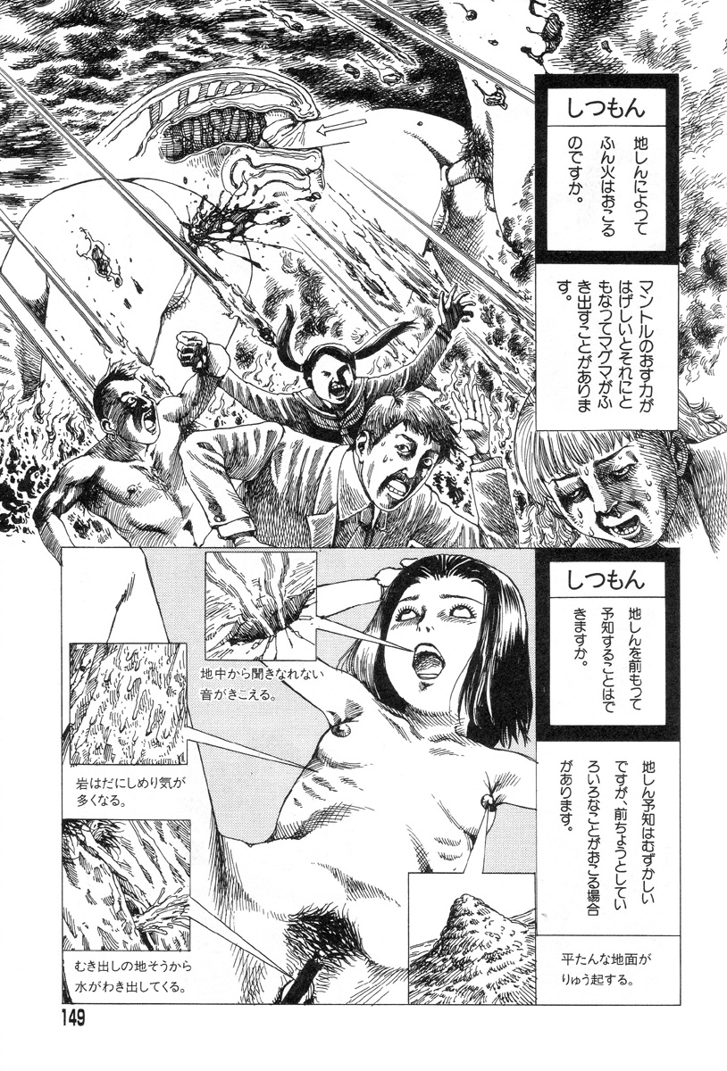 [駕籠真太郎] 夢のおもちゃ工場