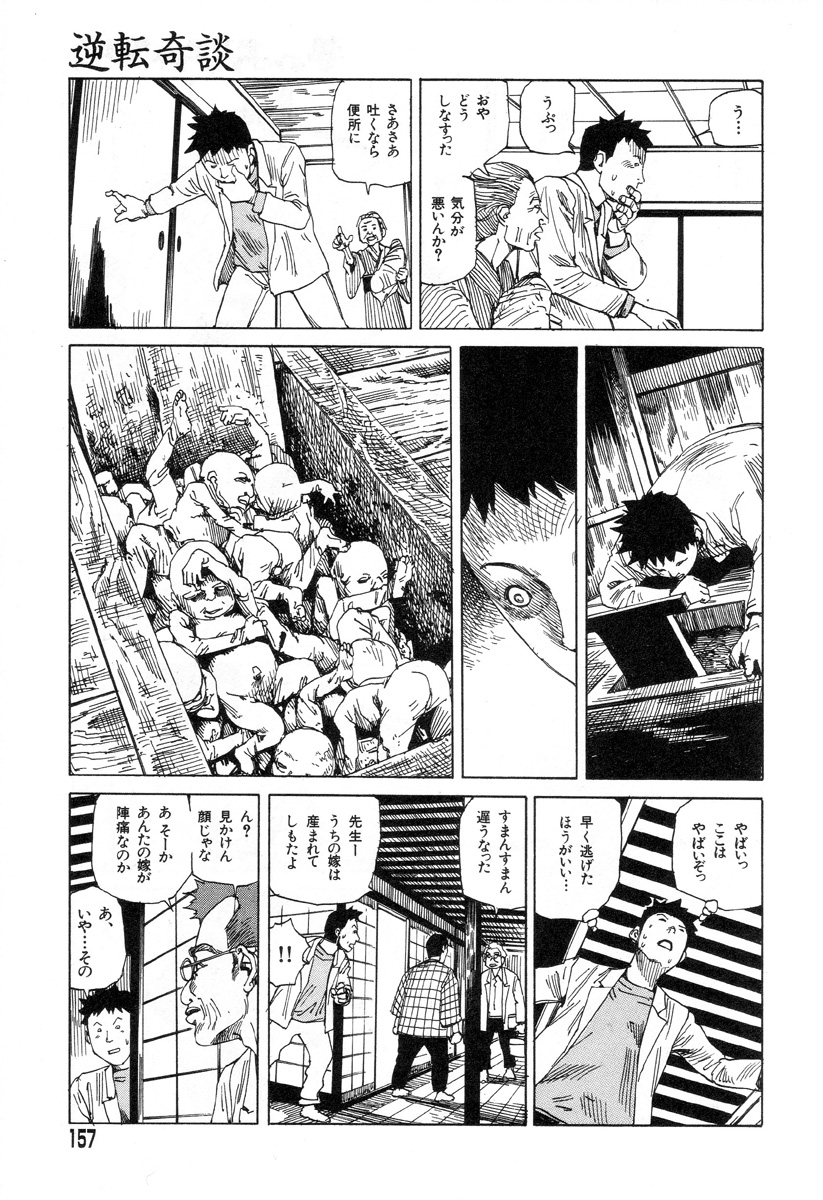 [駕籠真太郎] 夢のおもちゃ工場