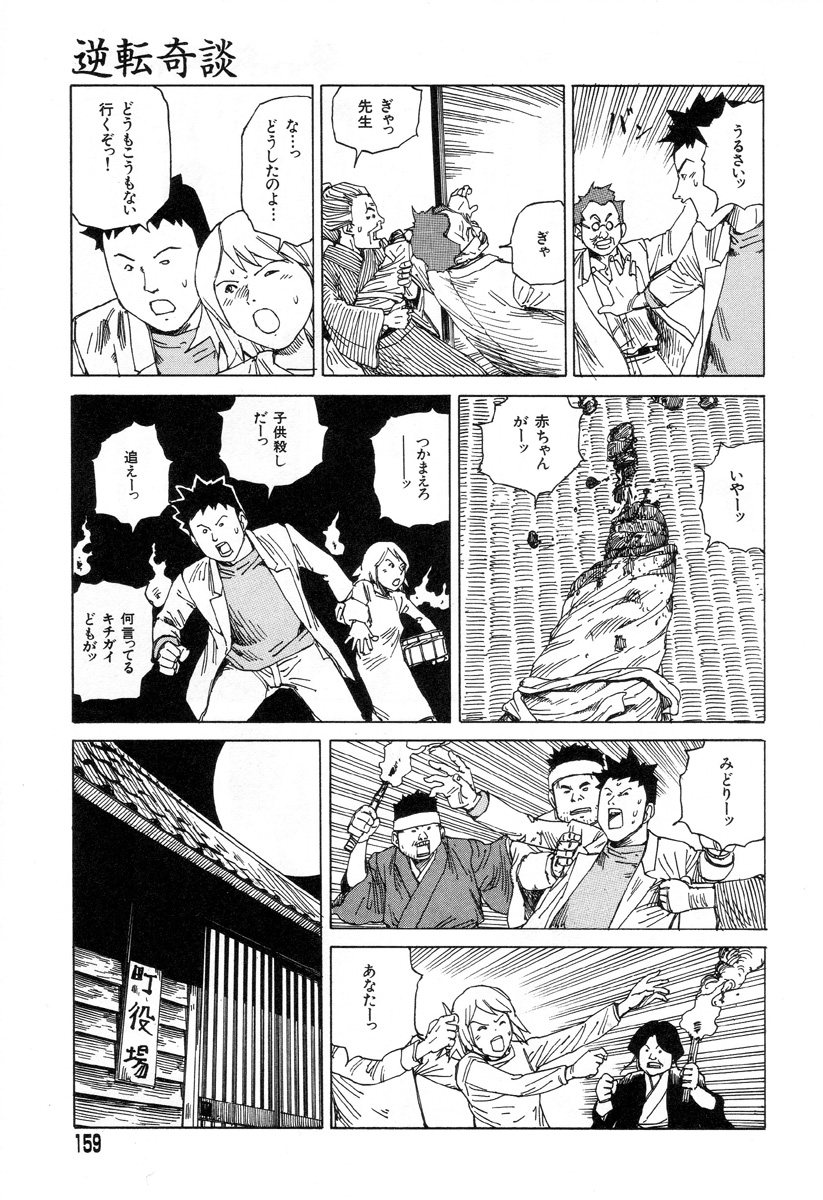 [駕籠真太郎] 夢のおもちゃ工場