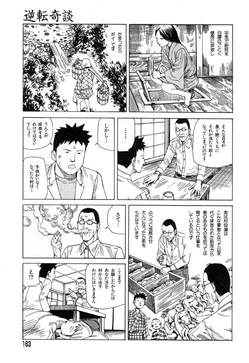 [駕籠真太郎] 夢のおもちゃ工場