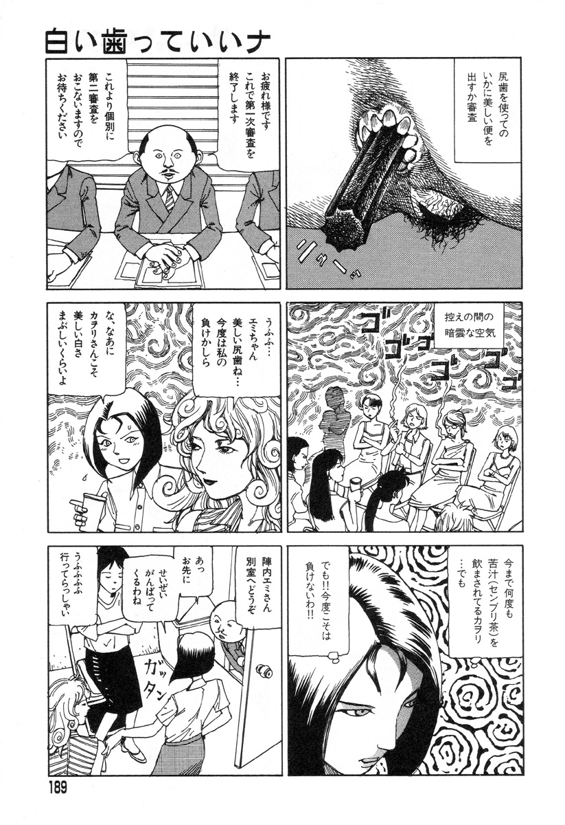 [駕籠真太郎] 夢のおもちゃ工場