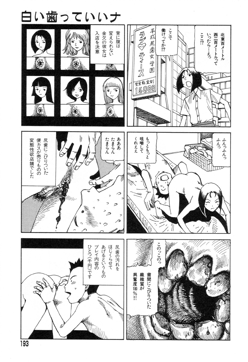 [駕籠真太郎] 夢のおもちゃ工場