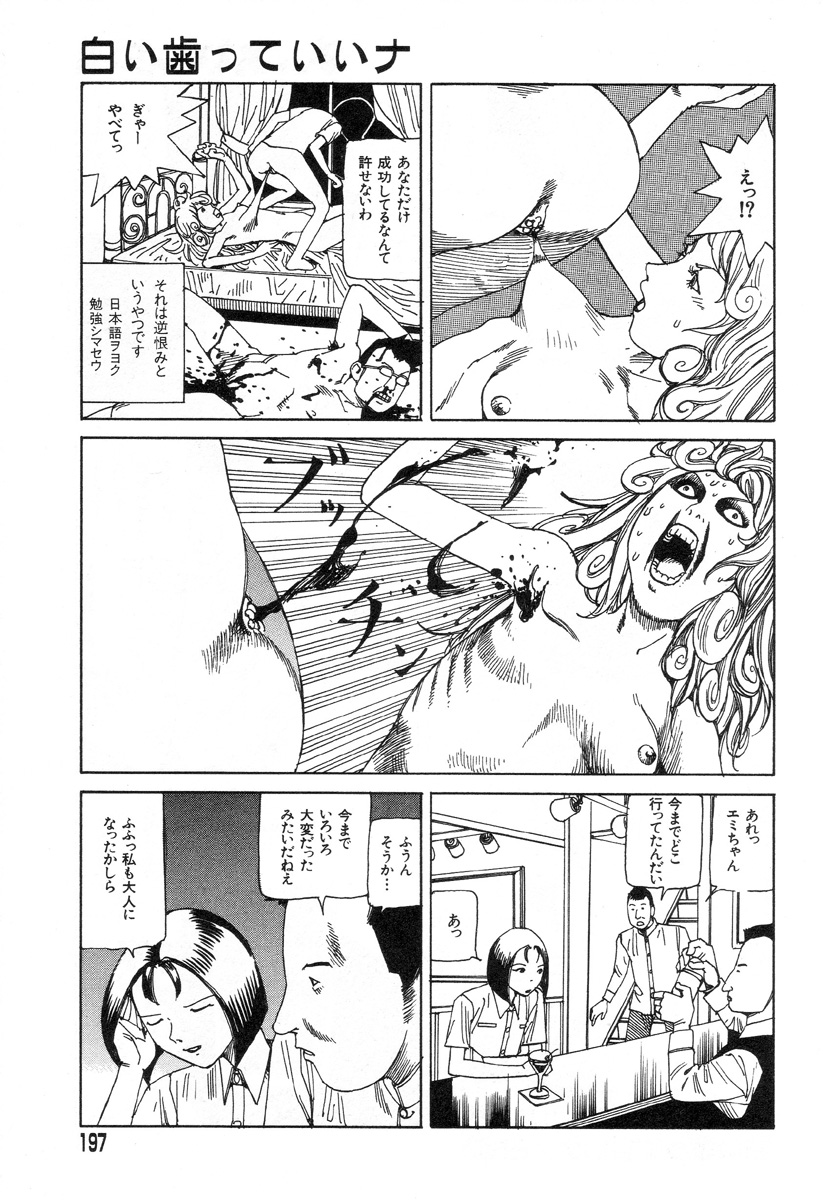 [駕籠真太郎] 夢のおもちゃ工場