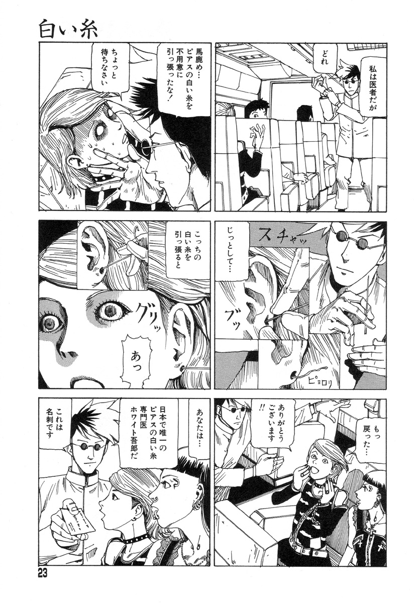 [駕籠真太郎] 夢のおもちゃ工場