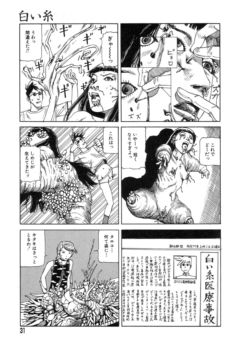 [駕籠真太郎] 夢のおもちゃ工場