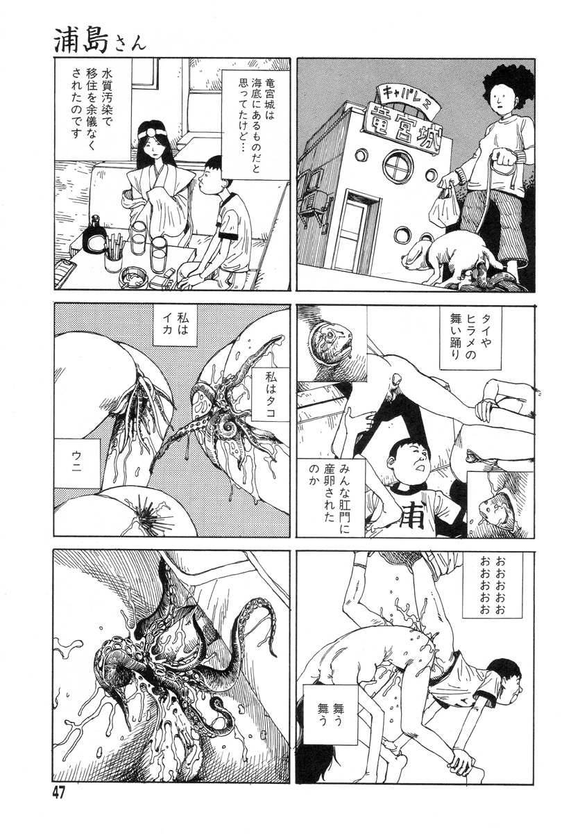[駕籠真太郎] 夢のおもちゃ工場