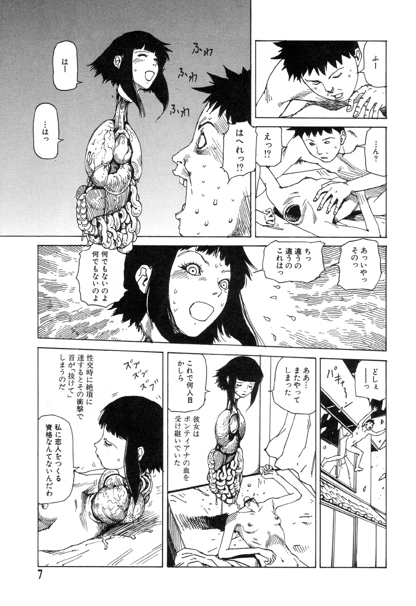 [駕籠真太郎] 夢のおもちゃ工場