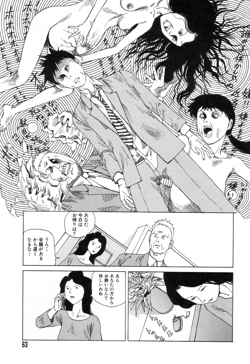 [駕籠真太郎] 夢のおもちゃ工場