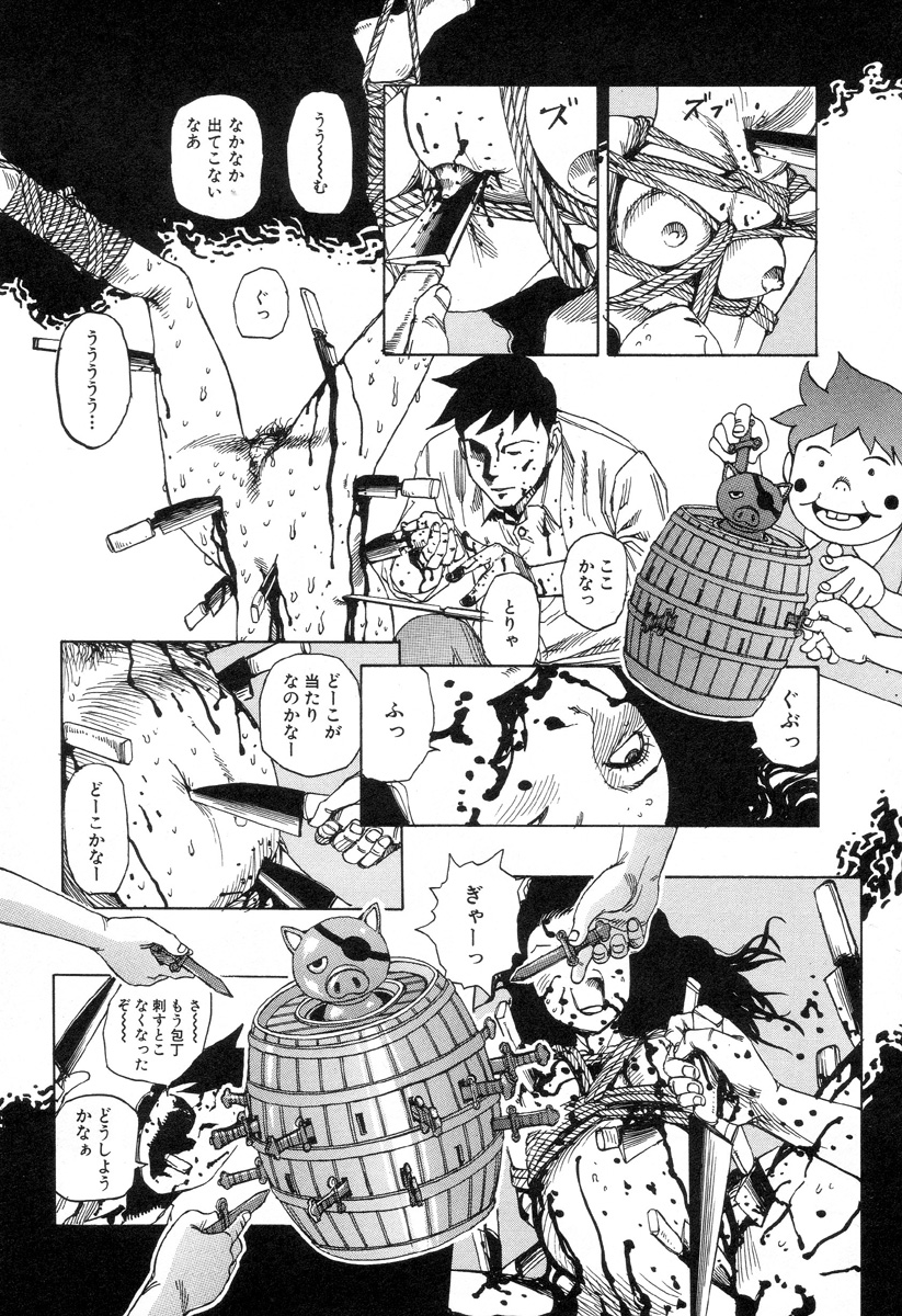 [駕籠真太郎] 夢のおもちゃ工場