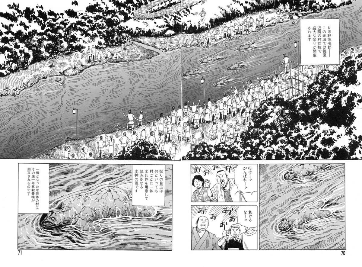 [駕籠真太郎] 夢のおもちゃ工場