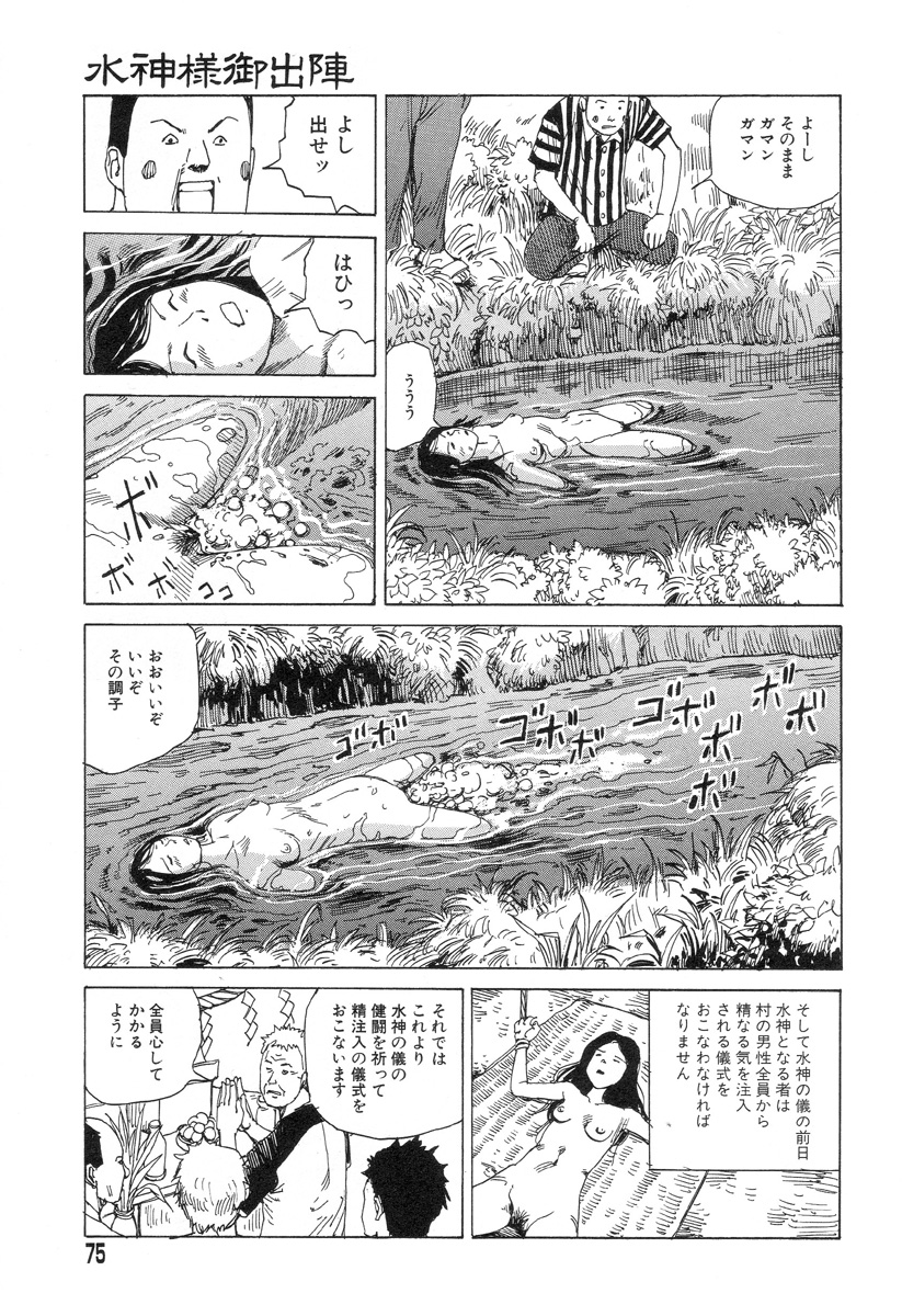 [駕籠真太郎] 夢のおもちゃ工場
