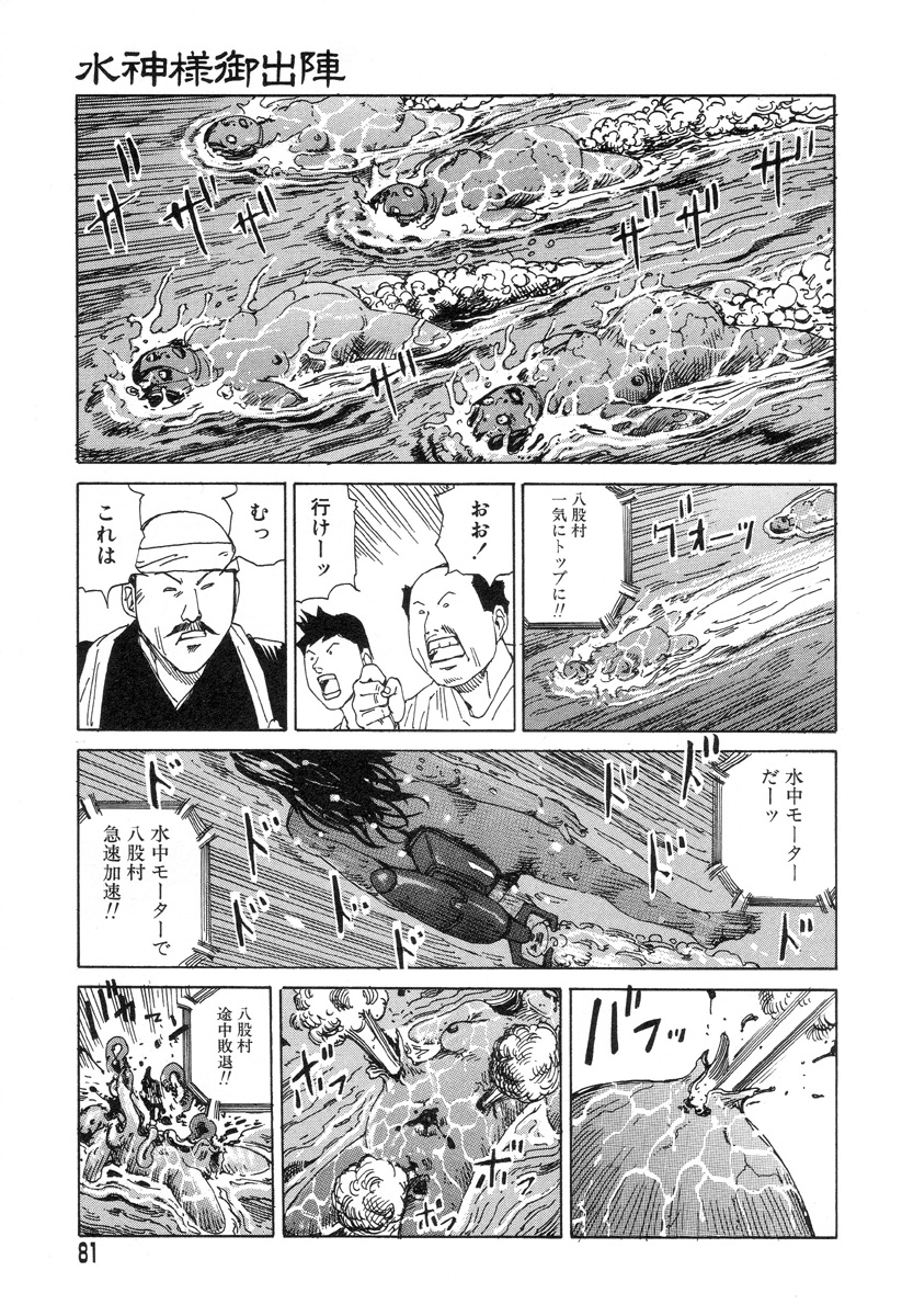 [駕籠真太郎] 夢のおもちゃ工場