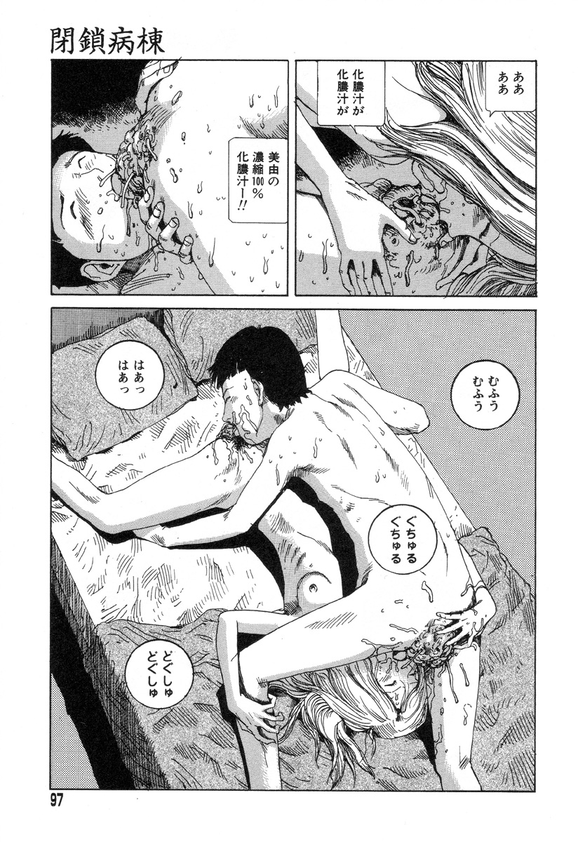 [駕籠真太郎] 夢のおもちゃ工場