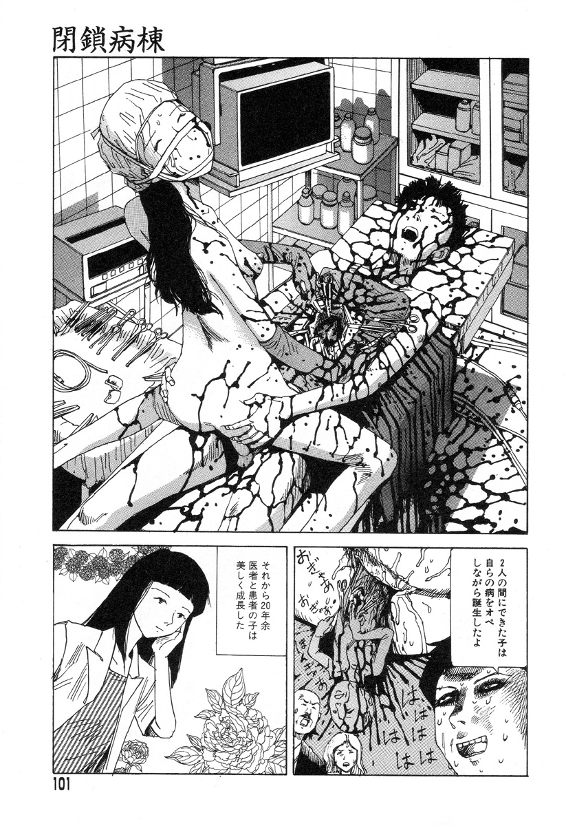 [駕籠真太郎] 夢のおもちゃ工場