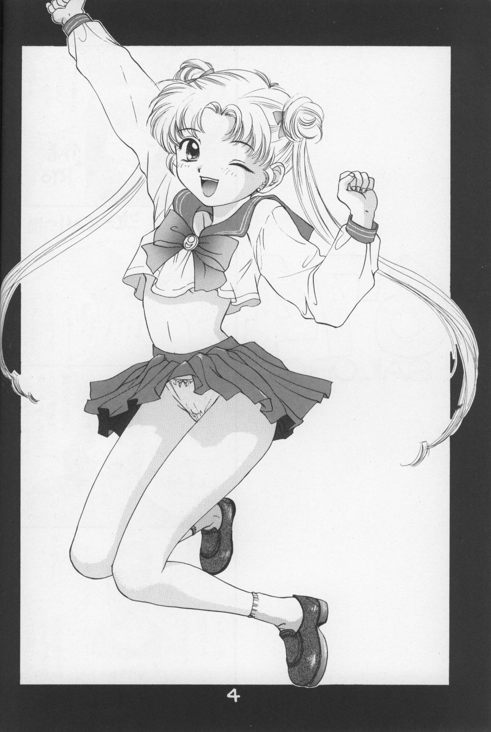 (C50) [Sailor Q2 (RYÖ)] 674 (美少女戦士セーラームーン)