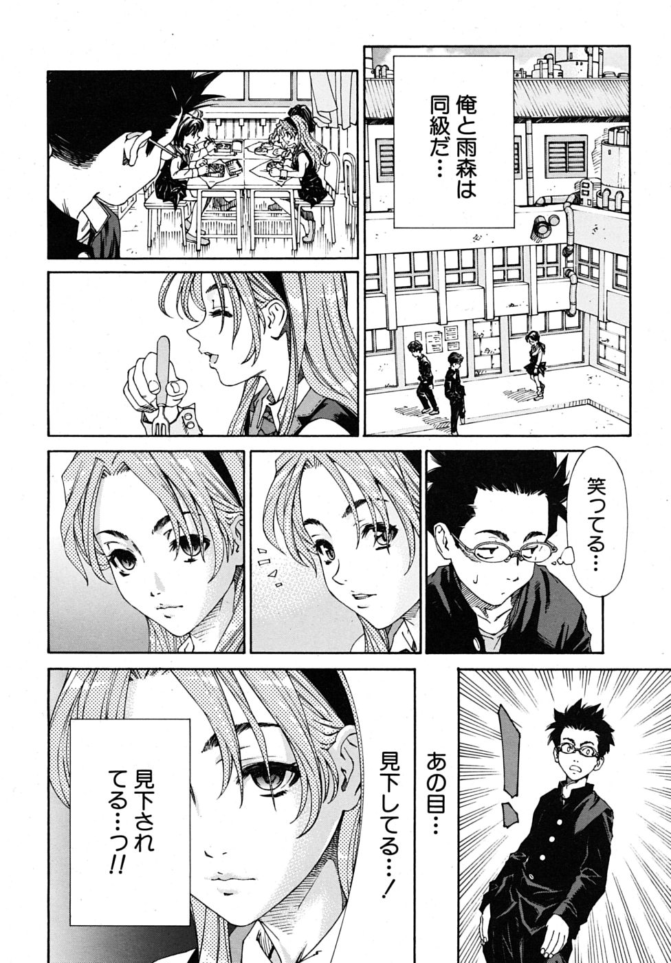 COMIC MUJIN 2009年6月号