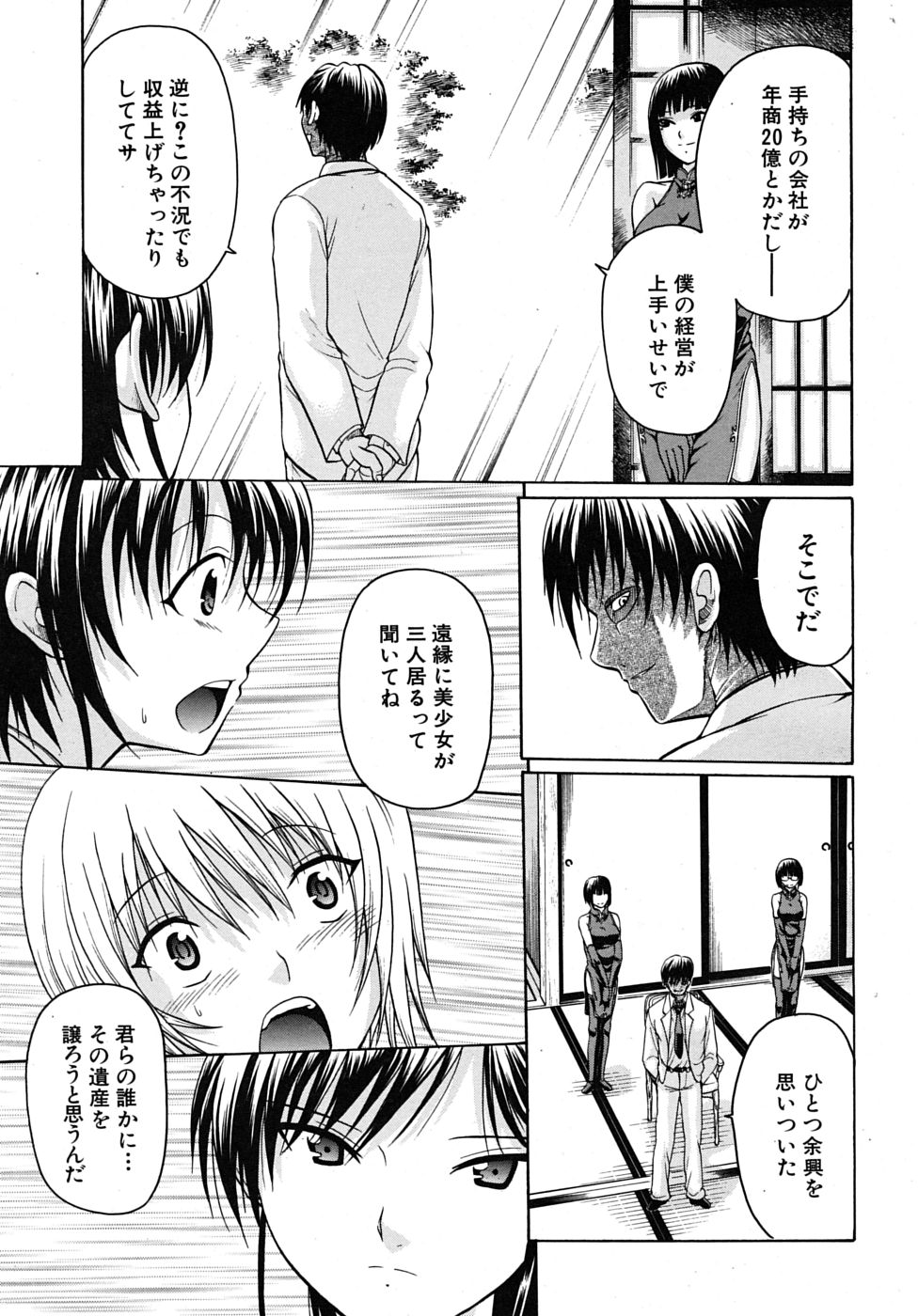 COMIC MUJIN 2009年6月号