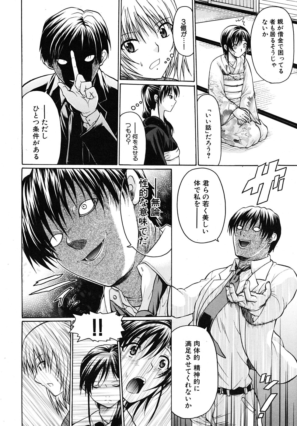 COMIC MUJIN 2009年6月号