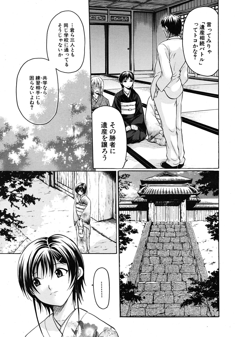 COMIC MUJIN 2009年6月号