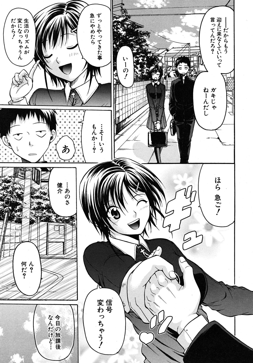 COMIC MUJIN 2009年6月号