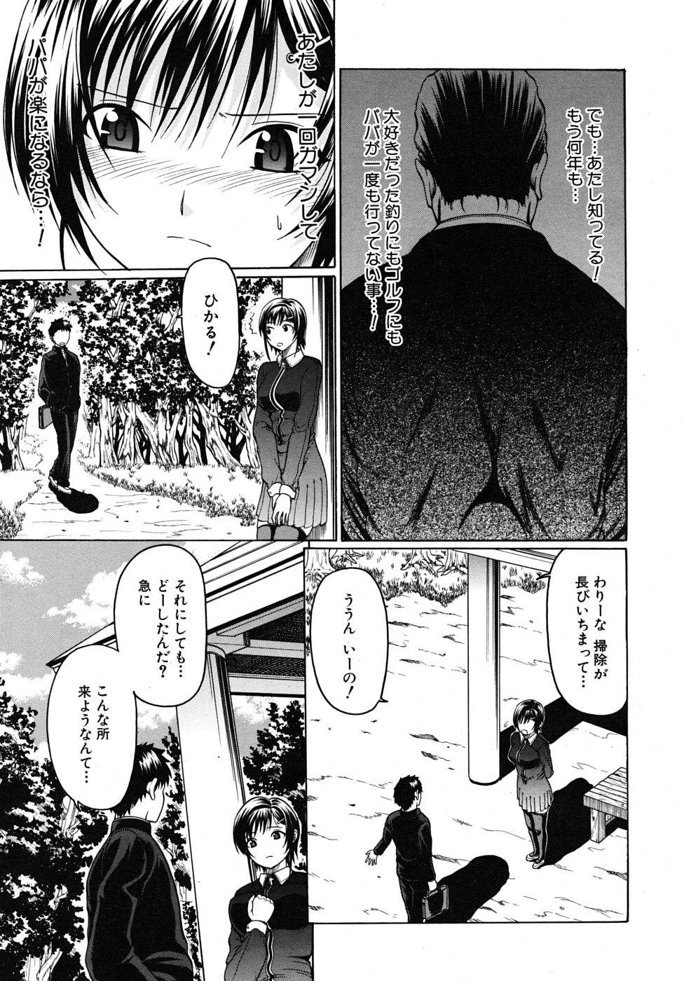 COMIC MUJIN 2009年6月号