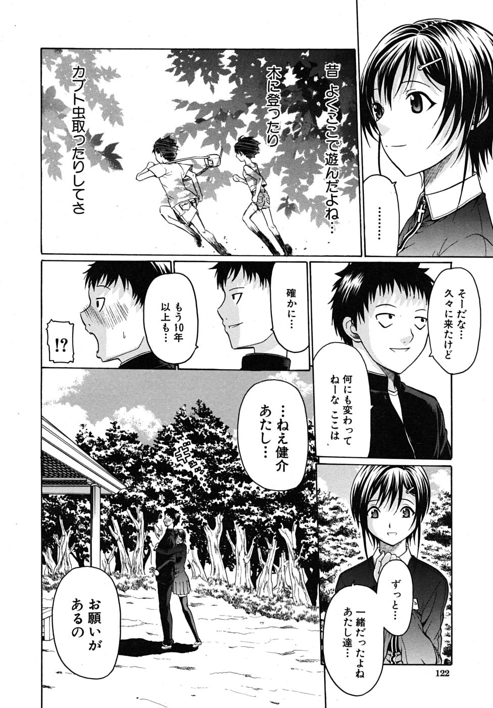 COMIC MUJIN 2009年6月号