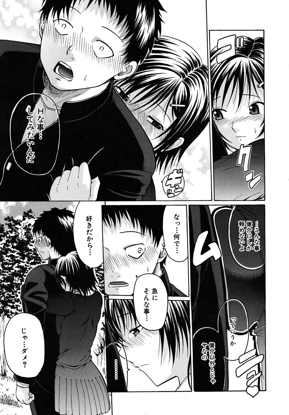 COMIC MUJIN 2009年6月号